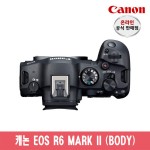 (캐논총판) 캐논 EOS R6 MARK II (BODY) +배터리 증정 정품 새상품