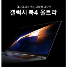 삼성전자 갤럭시북4 울트라 NT960XGL-X94A