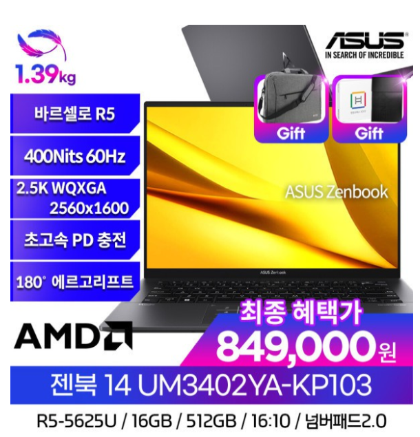 UM3402YA-KP103 특가84만 바르셀로 R5-5625U/16GB/NVMe512GB/2.5k 2560x1600/400Nits/PD충전/터치노트북 이용자 평점 5점 이용자 평점 인원(157)