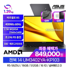 UM3402YA-KP103 특가84만 바르셀로 R5-5625U/16GB/NVMe512GB/2.5k 2560x1600/400Nits/PD충전/터치노트북 이용자 평점 5점 이용자 평점 인원(157)