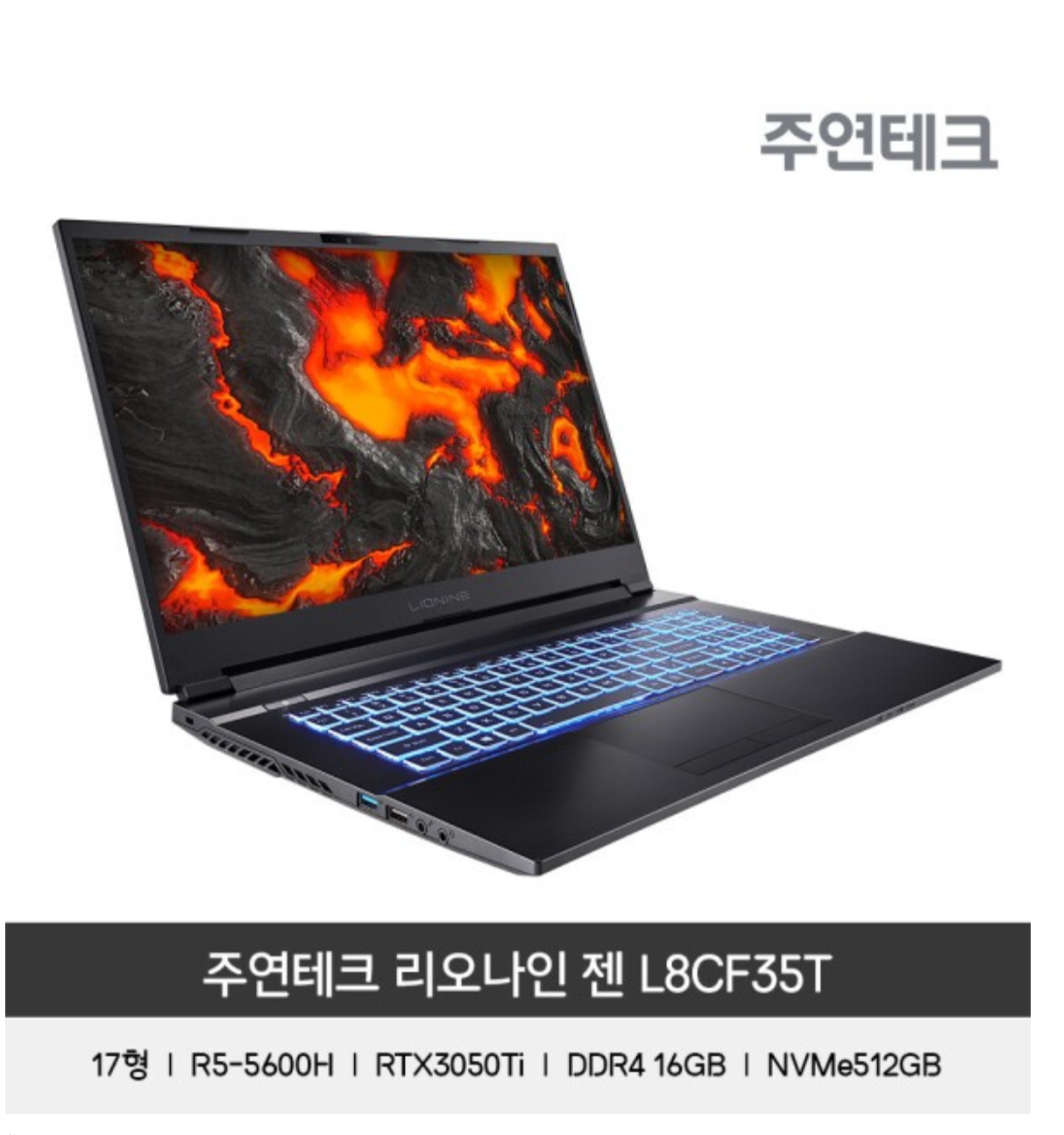 L8CF35T 17.3인치 게이밍노트북 AMD 5600H RTX3050Ti