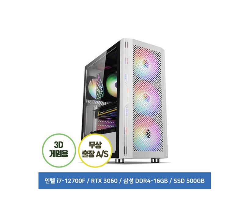 사무용 조립PC TIMFI9293 코어i5-12400 16G 256G 케이스 화이트 or 블랙 랜덤 발송 - [단순개봉]