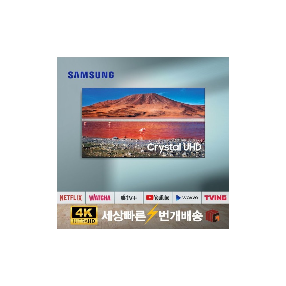 (삼성)리퍼 삼성TV 50TU7000 50인치(127cm) 4K UHD LED 소형 스마트TV 지방권 벽걸이 설치비포함