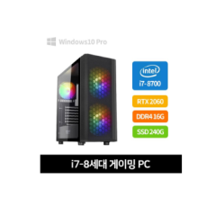 PC i7-8700 삼성 16G SSD 240G RTX2060 500W Win10pro DK360 케이스 화이트 or 블랙 랜덤 발송 - [리퍼상품]