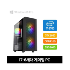 PC i7-6700 16G 240G GTX1660 Win10pro 케이스 화이트 or 블랙 랜덤 발송 - [전시상품]