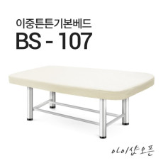 BS-107/병원미용베드(1900x750x600(기본)-비열선)